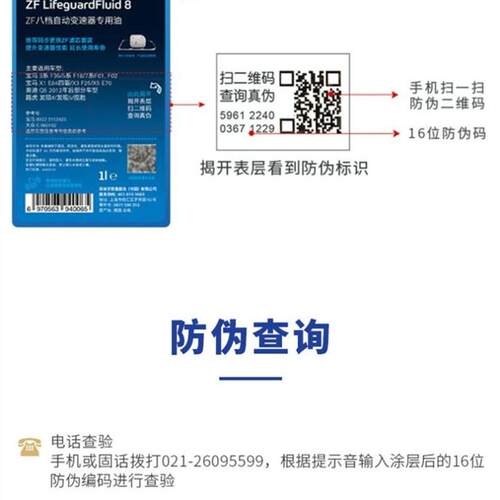 采埃孚ZF适配奥迪A8L/奥迪Q5 八档自动变速箱内置滤芯保养修包