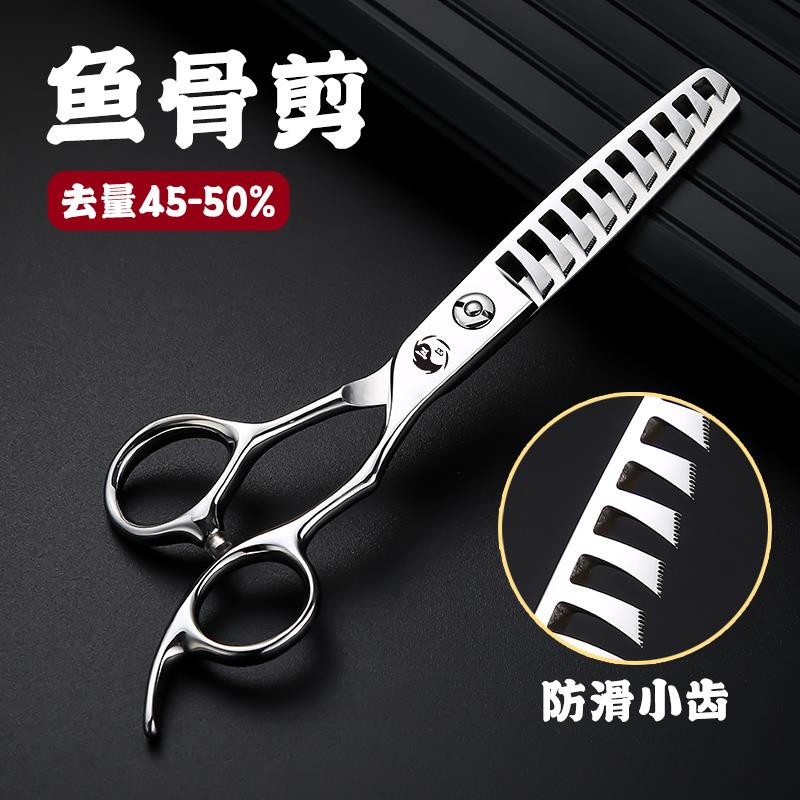 鱼骨剪45-50%美发店发毛寸剪刀专业牙剪打薄剪日式发型师龙骨剪刀