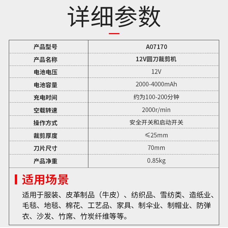 电剪刀裁布裁缝电动裁剪刀小型手持式圆刀服装裁剪机裁纸锂电工具