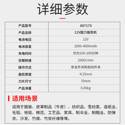 电剪刀裁布裁缝电动裁剪刀小型手持式圆刀服装裁剪机裁纸锂电工具