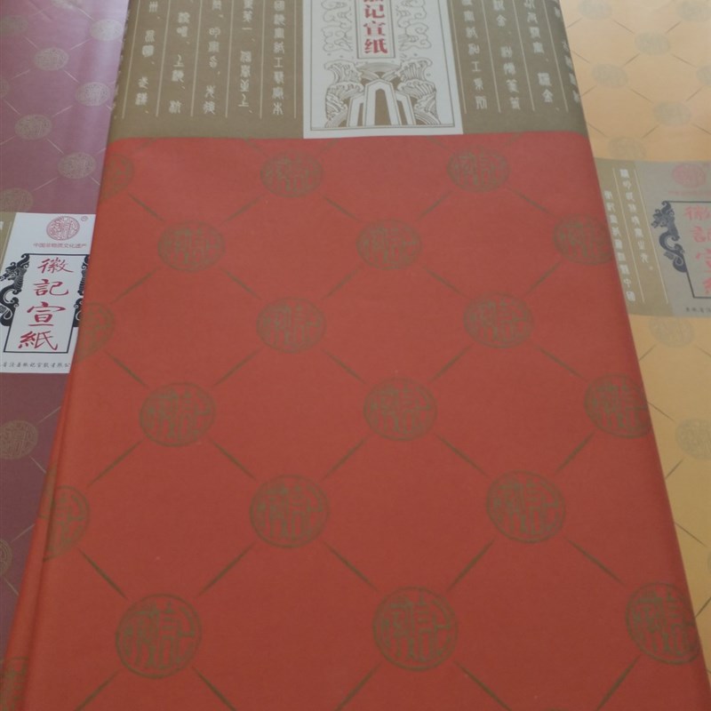 安徽泾县小岭国海宣纸徽记牌三/四/六尺手工古法精品国画檀皮生宣