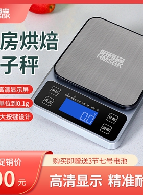 厨房秤烘焙电子秤家用小型克重电子称精准称重器食物克称小秤