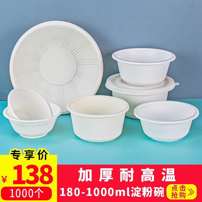 一次性餐盒带盖塑料圆形碗家用防漏打包碗加厚可降解淀粉大碗商用