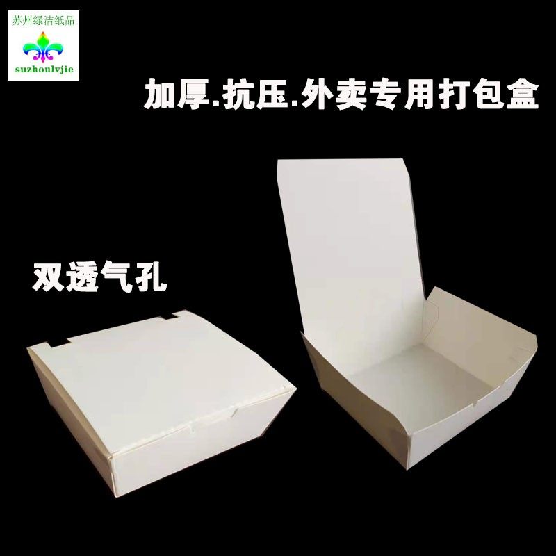 一次性环保纸餐盒小吃盒蛋糕蛋挞盒月饼盒生煎盒外卖盒纸盒加厚