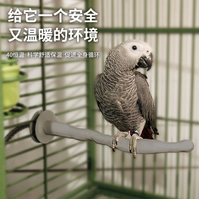 K&H鹦鹉保温站杆取暖器冬季恒温加热板站棒玄凤鹦鹉哈根鸟笼配件