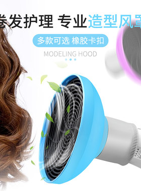 电吹风机风罩卷发定型通用接口头发烘干罩吹风筒接口卷造型大风罩