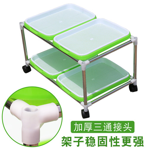 豆芽菜育苗盆豆苗种植盘芽苗菜架子纸上种菜托盘多层育苗架不锈钢