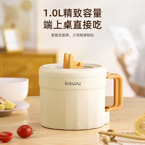 卡屋电煮锅家用学生宿舍多功能1L容量小型可折叠手柄电火锅炒锅