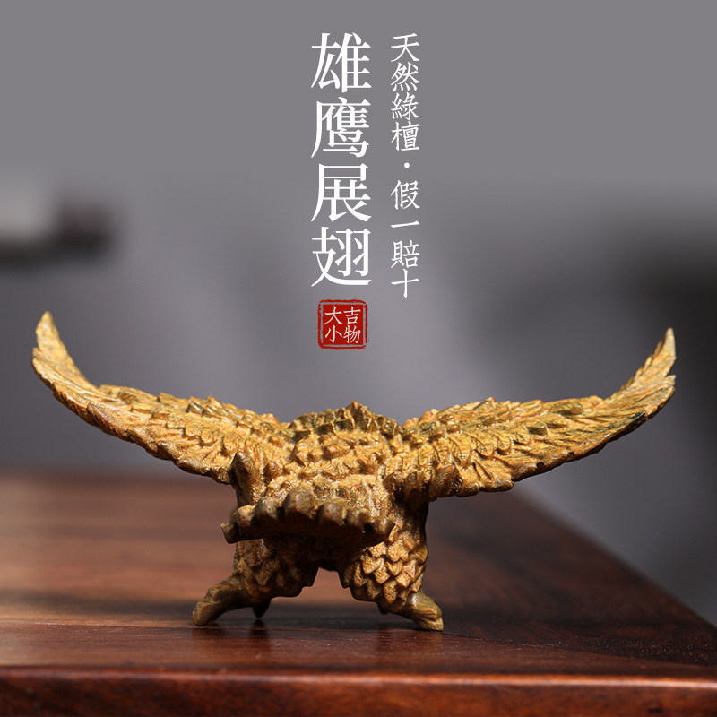 天然绿檀木雕雄鹰展翅创意文玩手把件家居装饰品桌面工艺品摆件