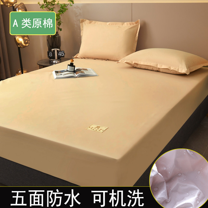 A类防水床笠单件五面全包隔猫尿床罩150x190床垫保护套防滑防尘罩