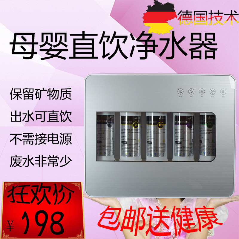 家用5级超滤机不用电无废水无桶净水机器直饮自来水过滤器矿物质