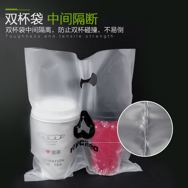 皇茶果汁打包袋奶茶袋子饮料杯袋手提塑料袋定做单双杯袋