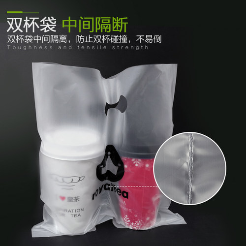 皇茶果汁打包袋奶茶袋子饮料杯袋手提塑料袋定做单双杯袋