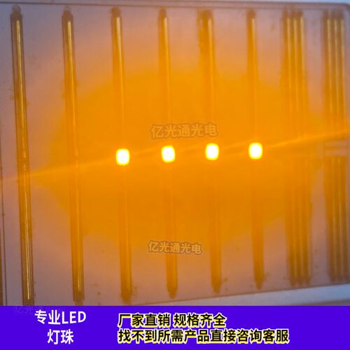 0.2W 2835琥珀色1500-1700K色温LED灯珠高亮火焰灯发光二极管包邮