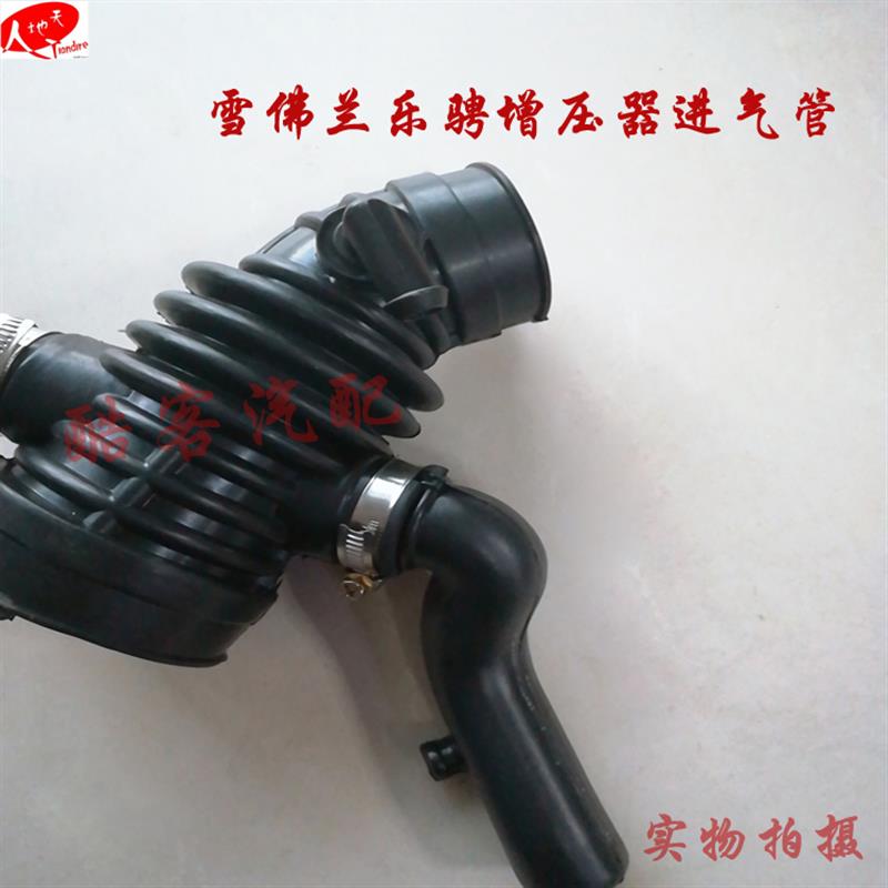 乐骋 乐风 乐驰1.2排量进气管配件雪佛兰空气滤清器进气管连接管
