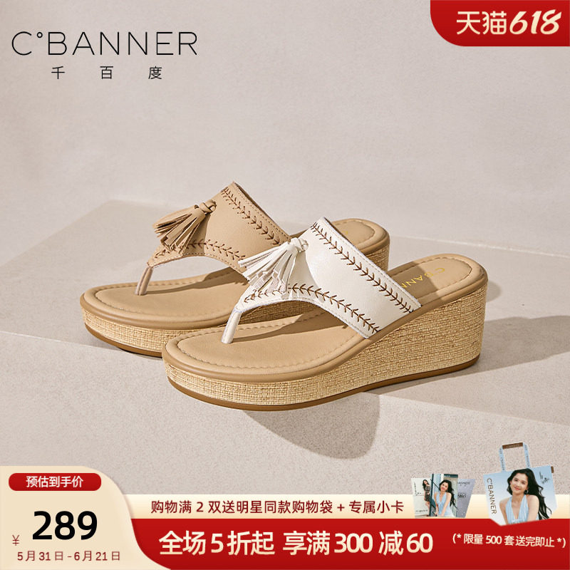 千百度夏季流苏厚底人字拖女夏简约百搭时尚休闲夹趾凉拖鞋坡跟