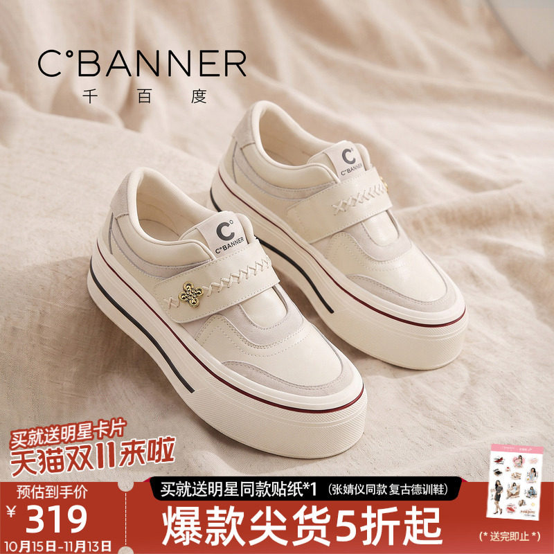 抖音爆款千百度秋上新增高小白鞋