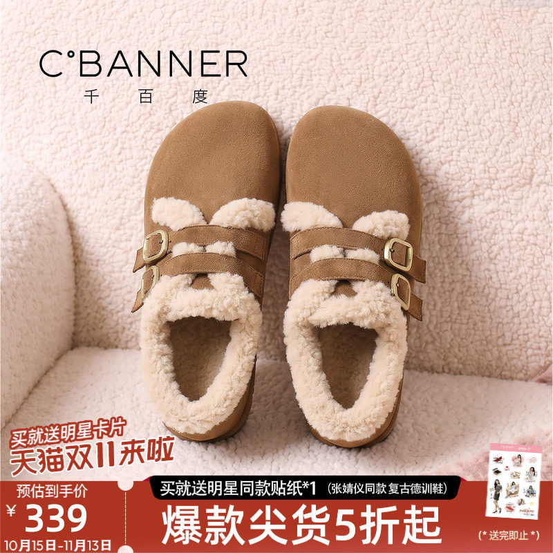 千百度女款加绒保暖厚底雪地靴
