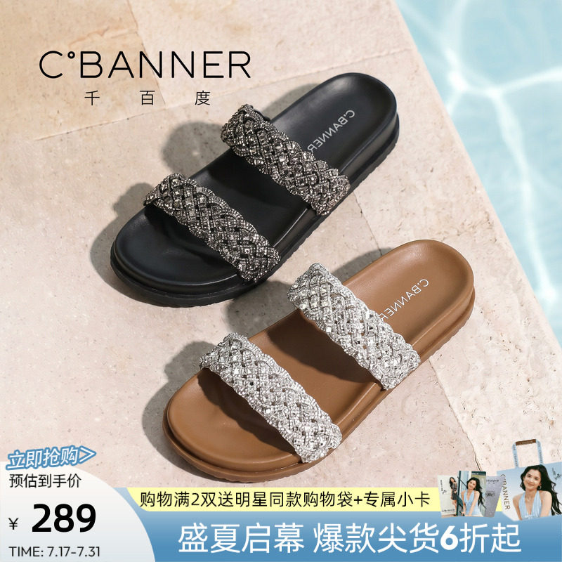千百度夏季防滑水钻女一字拖