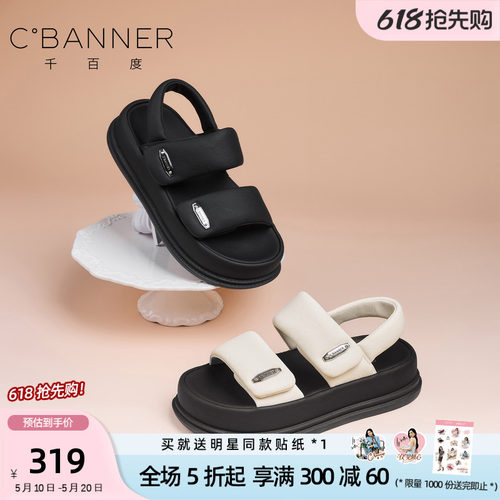千百度厚底魔术贴女凉鞋沙滩