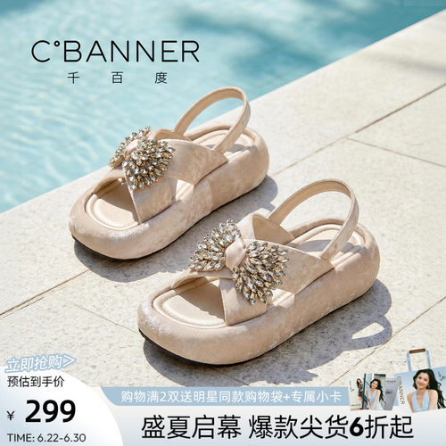 千百度厚底水钻增高女款沙滩鞋