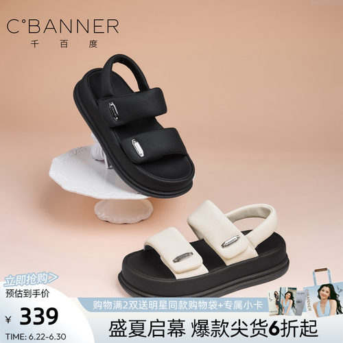 千百度厚底魔术贴女凉鞋沙滩