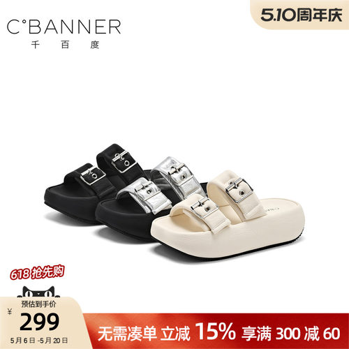 千百度夏季女厚底增高防滑拖鞋