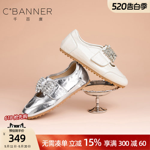 千百度舒适水钻魔术贴玛丽珍鞋