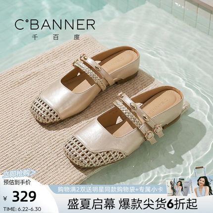 千百度女夏季搭扣编织镂空包头拖女夏透气平底双扣带百搭凉拖鞋女
