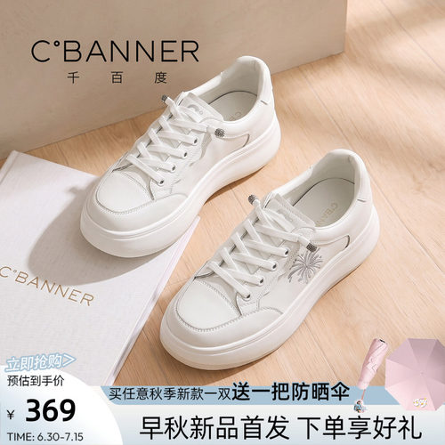 千百度女小白鞋厚底百搭舒适