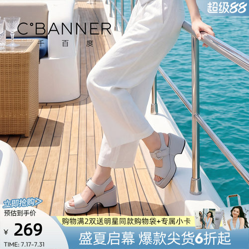 千百度厚底坡跟水钻扣松糕凉鞋女