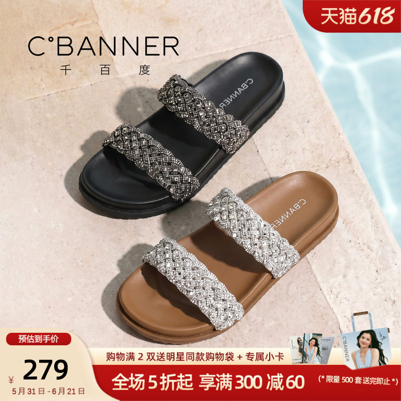 千百度夏季防滑平底编织水钻一字拖女夏外穿时尚休闲百搭凉拖鞋女