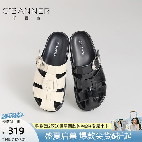 罗马风女包头镂空编织平底凉拖