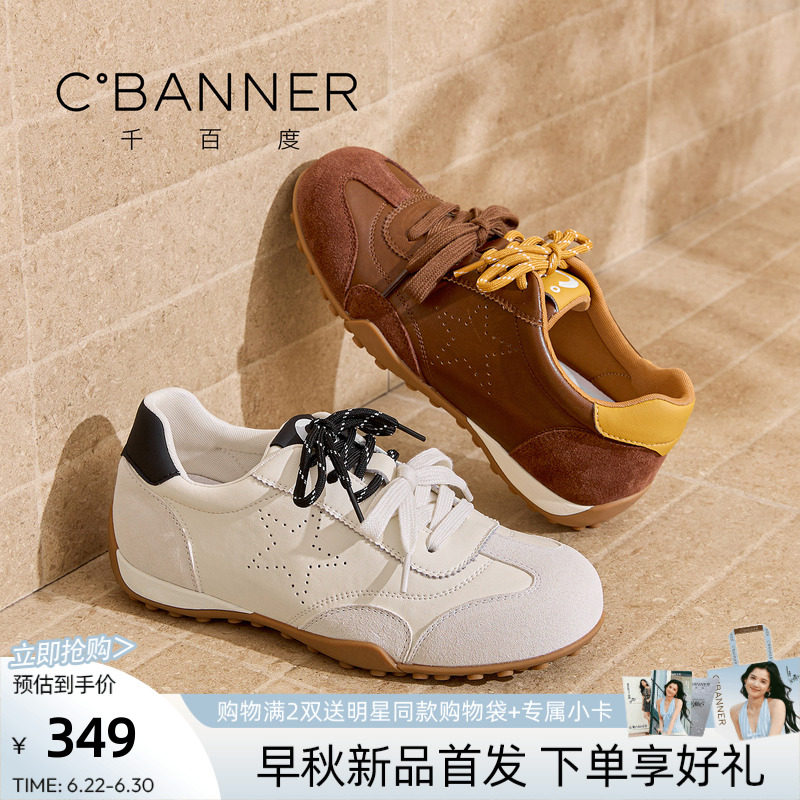 千百度复古拼色德训鞋女舒适百搭