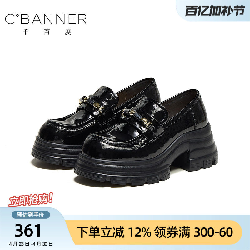 千百度英伦风厚底乐福鞋女漆皮金属链条装饰学院风小皮鞋厚底女鞋