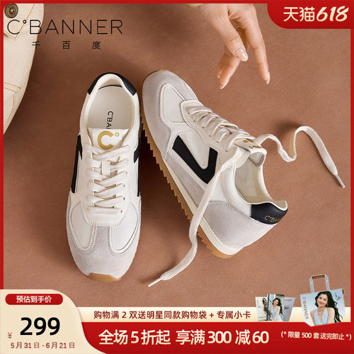 千百度女真皮软底休闲德训鞋