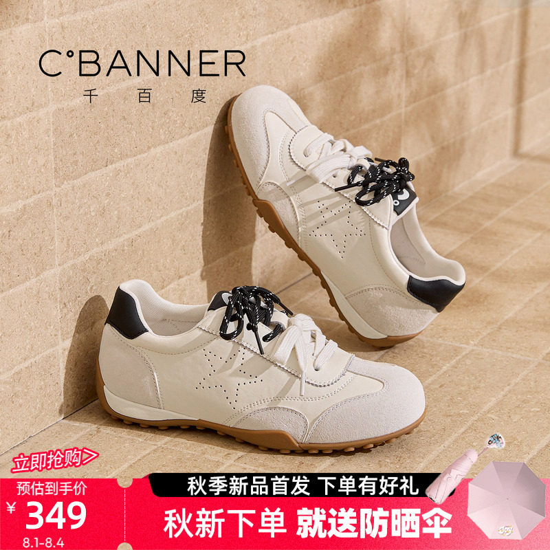 千百度复古拼色德训鞋女防滑百搭