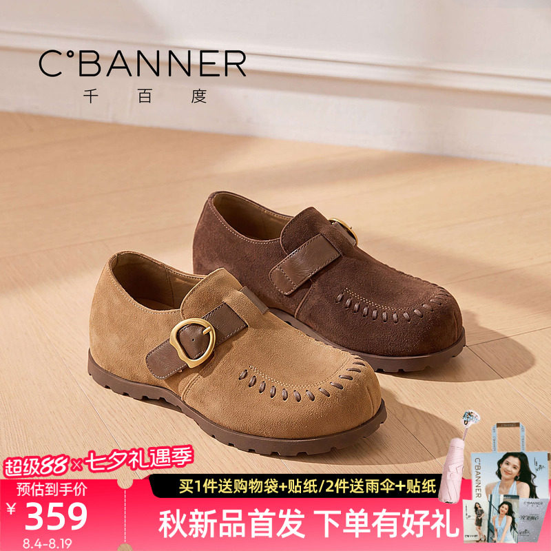 千百度通勤反绒皮一字扣勃肯鞋女