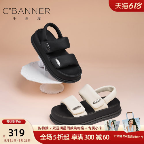 千百度厚底魔术贴女凉鞋沙滩