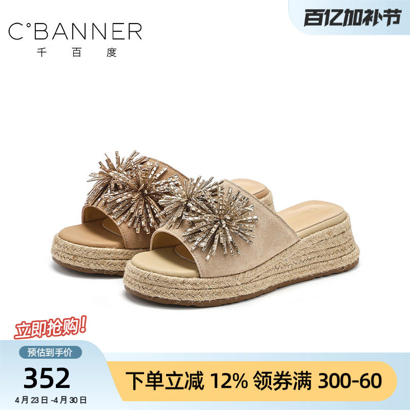 千百度仙女风花朵装饰厚底一字拖女夏坡跟凉拖百搭时尚增高拖鞋女