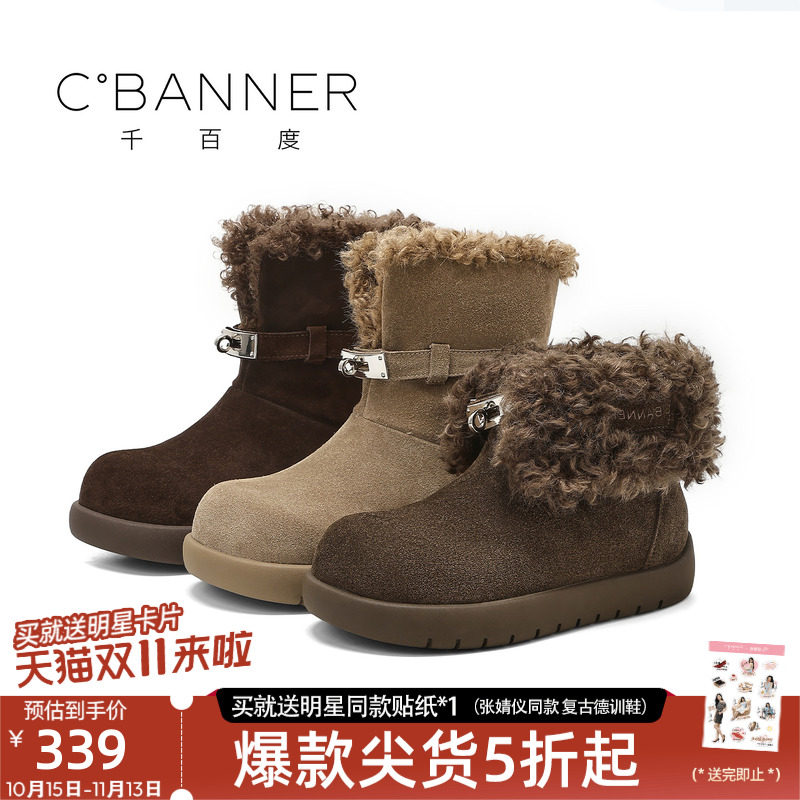 千百度女冬季加绒保暖雪地靴