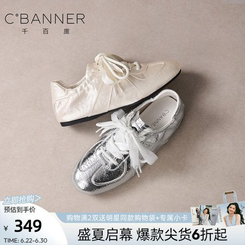 千百度通勤高端女德训鞋白色银色