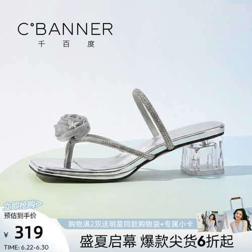 千百度仙女风水钻花朵粗跟凉鞋