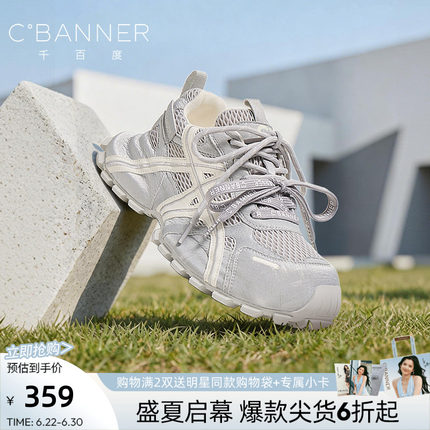 千百度厚底不累脚老爹鞋女春季百搭时尚网面休闲运动鞋户外女鞋