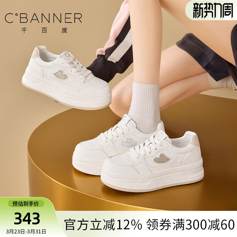 千百度板鞋女款2026新款厚底小白鞋百搭休闲板鞋系带面包鞋显脚小