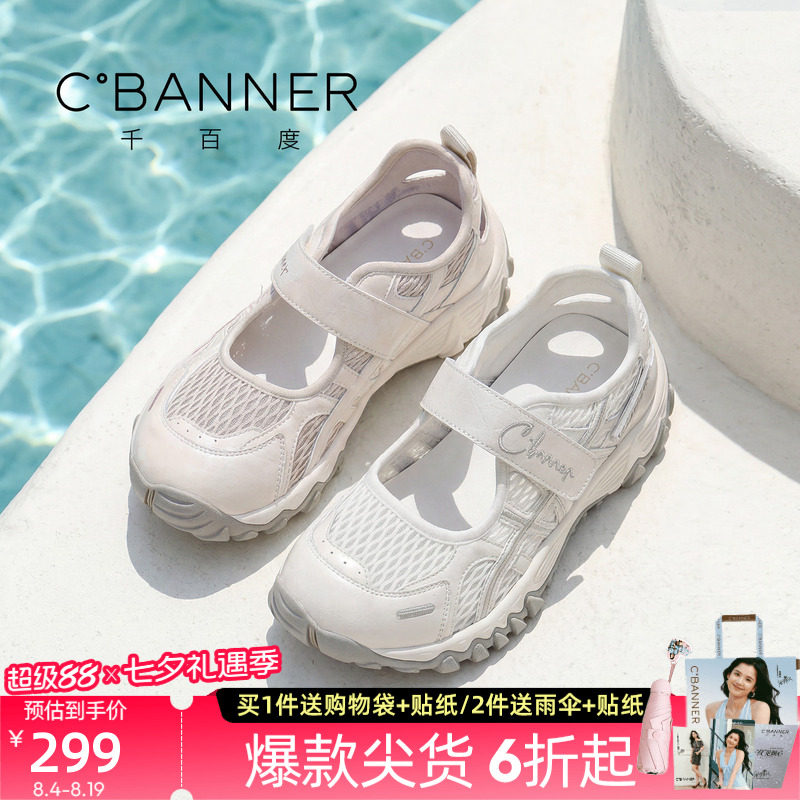 千百度厚底玛丽珍女鞋透气舒适