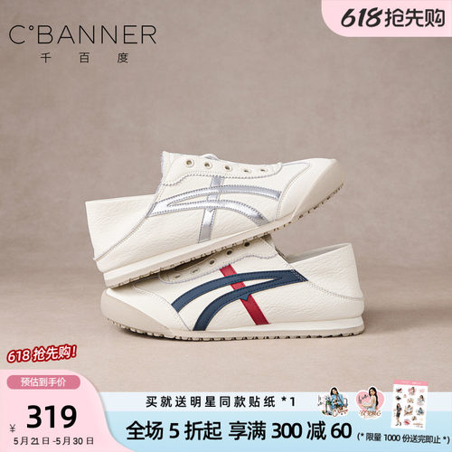 千百度夏季女平底系带休闲鞋