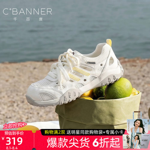 千百度女镂空凉鞋户外休闲鞋