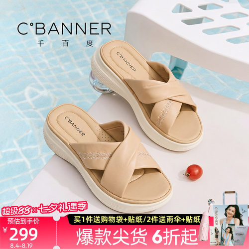 千百度夏季厚底舒适女一字拖