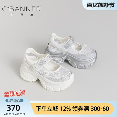 千百度厚底增高水钻透气沙滩鞋